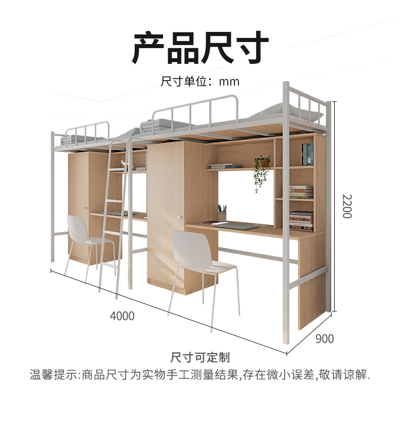 白上床下桌详情_15